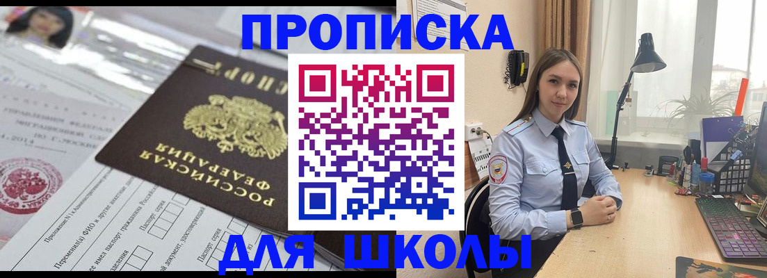 временная регистрация в Порхове