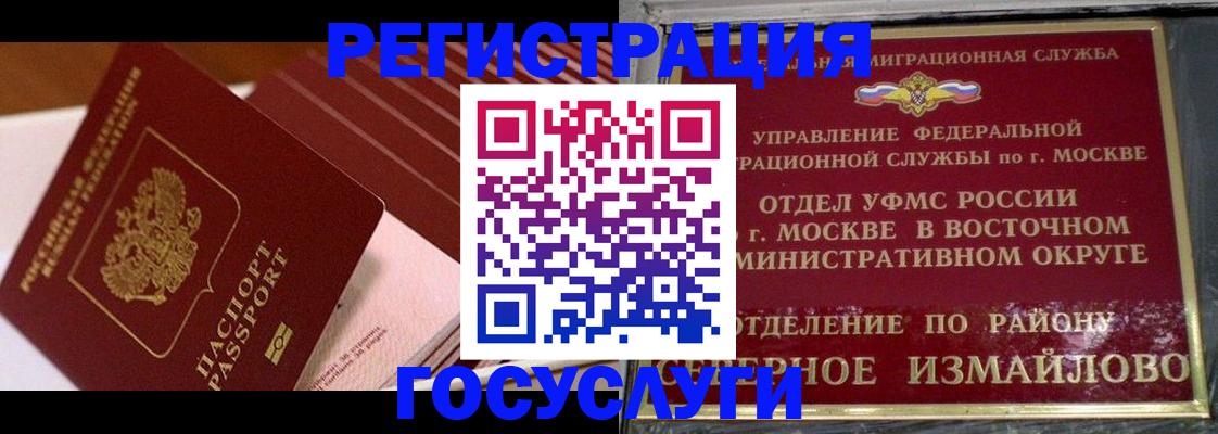 прописка иностранных граждан в Порхове