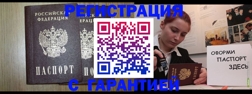 прописка поиск в Порхове